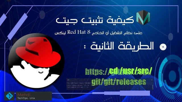 شرح git - شرح تثبيت Git على RedHat Linux بالطريقة الصحيحة смотреть онлайн
