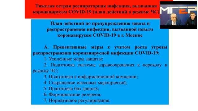 Другой университет: Онлайн-лекция Геннадия Онищенко смотреть онлайн