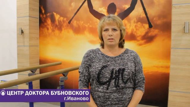 Центр Бубновского Иваново Реабилитация ДЦП смотреть онлайн