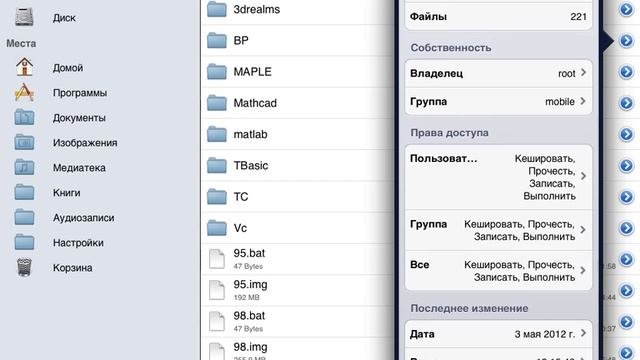 Обзор программы iFile на Ipad смотреть онлайн