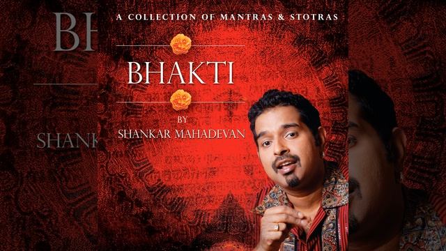 Ya Devi Sarv Bhuteshu (Devi Aavahan)