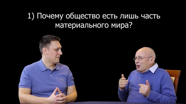 Что такое общество? Логически корректное определение. смотреть онлайн