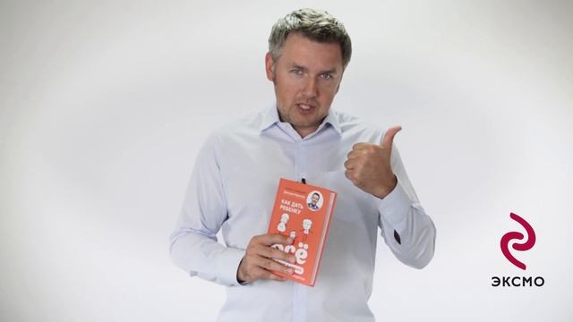 Дмитрий Карпачев. Как дать ребенку все без денег и связей смотреть онлайн