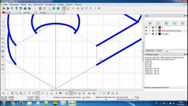 LibreCAD (Практика) 4 Урок "разрез детали в изометрии" смотреть онлайн