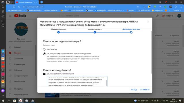 Ютуб жжет, удалив видео обзор меню и возможностей ресивера ANTENA COMBO H265IPTV спутниковый тюнер смотреть онлайн
