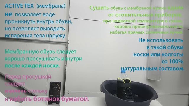 Проверка материала Active shell и мембраны Active tex в обуви ТМ Ligolambi смотреть онлайн