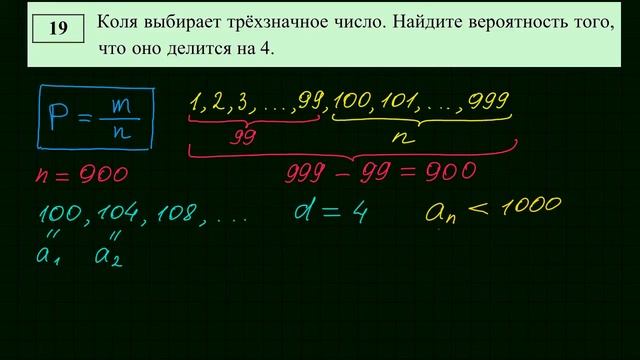 ОГЭ по математике. Задача 19-2 смотреть онлайн