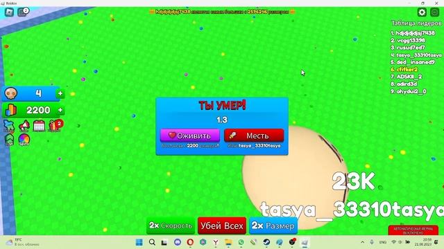 Играю в роблокс игра Симулятор поедания блобов смотреть онлайн