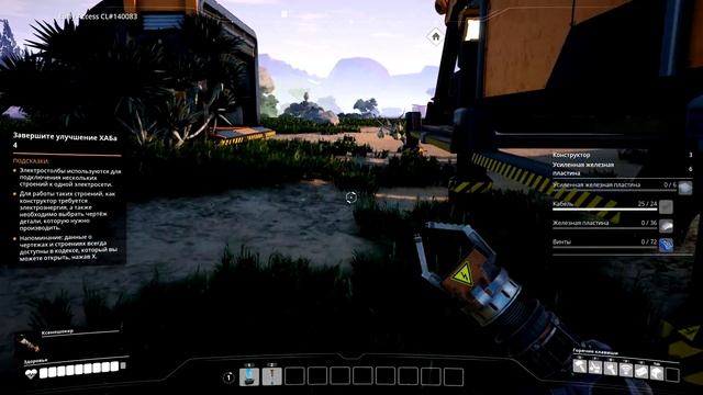Satisfactory (гайд) №6: "Быстрый старт" смотреть онлайн