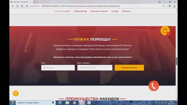 Лендинг пейдж на Тильде, для продажи меховых накидок в авто - 4900 ₽ , Тильда сайта смотреть онлайн