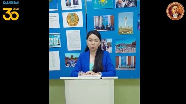 Онлайн лекция Ко Дню государственных символов РК смотреть онлайн