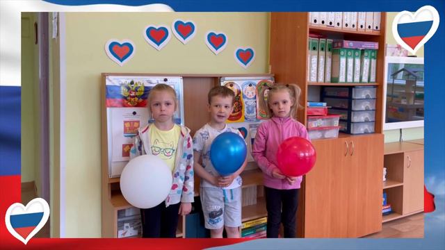 С Днём России! 🇷🇺🇷🇺🇷🇺 МКДОУ №29 🎈🎈🎈 смотреть онлайн