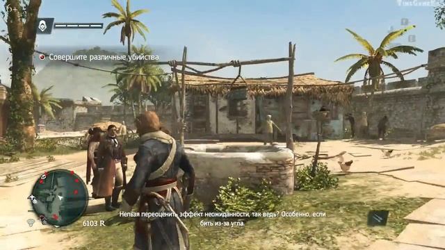 Assassin's Creed IV: Black Flag | Серия № 3 | Господин Уолпол,Я Полагаю? Посвящение В Тамплиеры смотреть онлайн