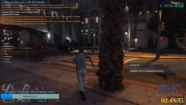 Грязное проникновение в мэрию Downtown RP