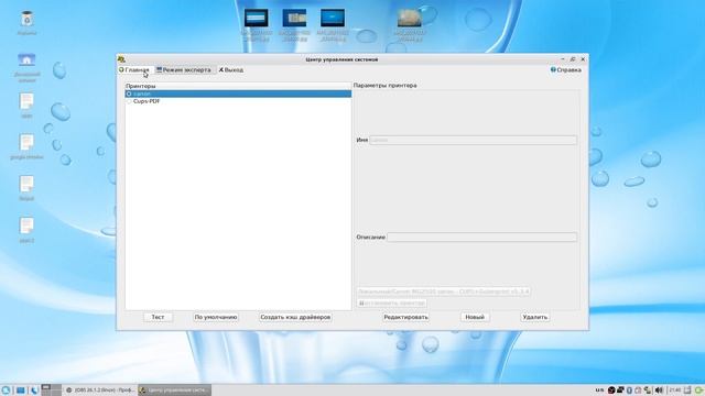 Simply Linux 9.1 отечественная, ламповая, домашняя и довольно лёгкая ос от разработчиков ALT Linux