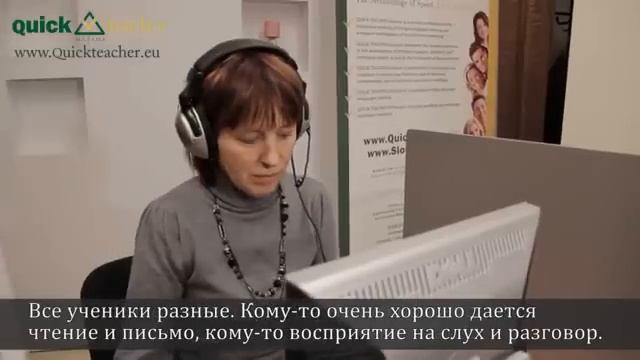 Ускоренное изучение иностранных языков c QUICK TEACHER смотреть онлайн