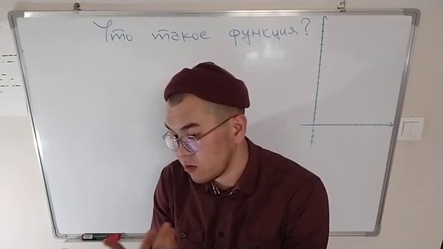 7 кл. Алгебра. Что такое функция? смотреть онлайн