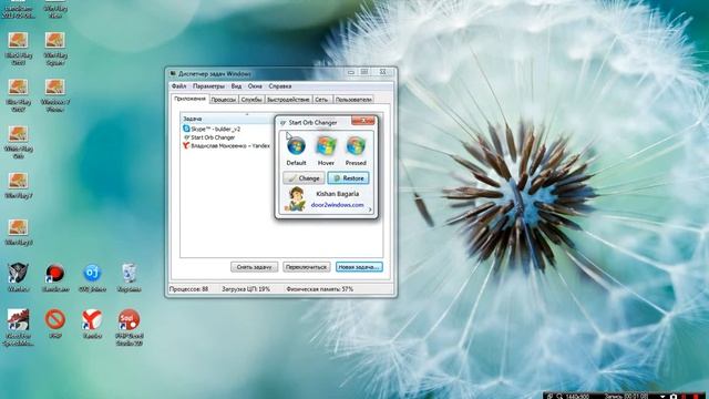 Как поменять значек пуска в Windows 7 смотреть онлайн