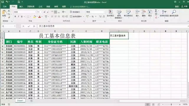 Office 365 Excel 2019__Excel2019完整教学__009 表格操作的小技巧 смотреть онлайн