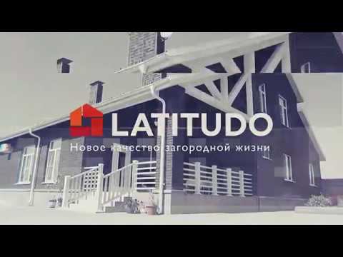 ЛАТИТУДО смотреть онлайн