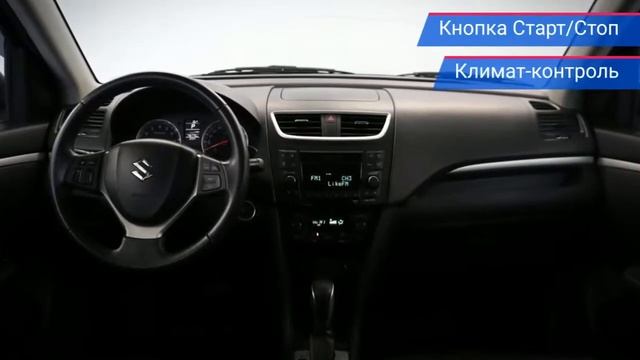 Suzuki Swift с пробегом 2013 смотреть онлайн