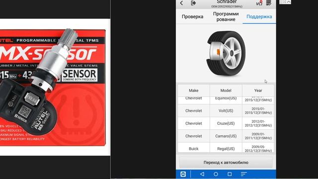 Датчик давления шин 20922900 Schrader 314.9MHz GM смотреть онлайн