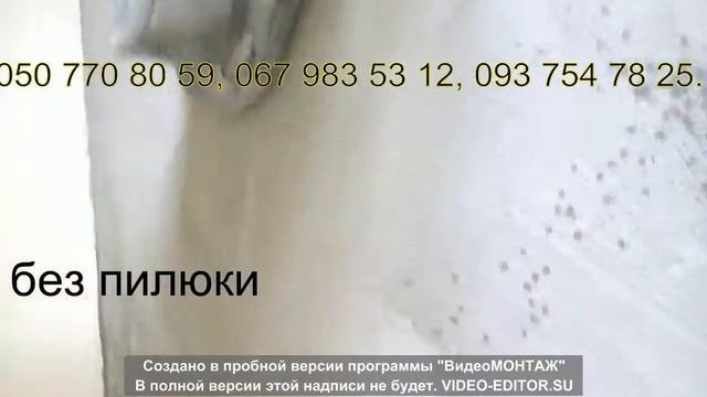 Шлифовка стяжки в квартире без пыли. Выравнивание цементного пола Киев. смотреть онлайн