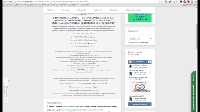 Дополнительный заработок на картах Вебтрансфер Виза Часть 2 смотреть онлайн