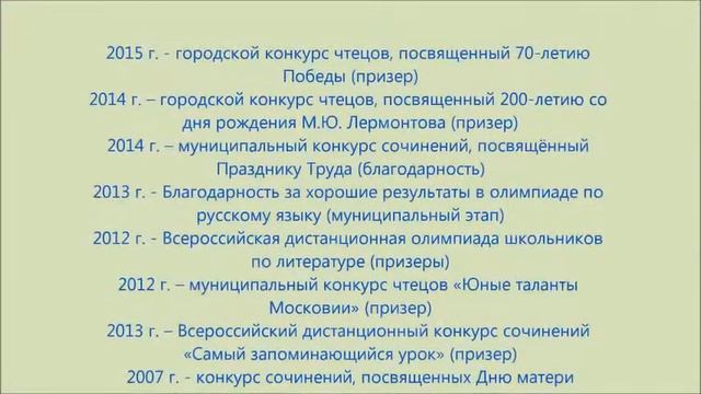 Достижения учителя Чекамеева А А смотреть онлайн