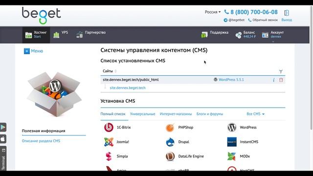 Урок 2. Elementor. Как установить CMS WordPress на хостинг. смотреть онлайн