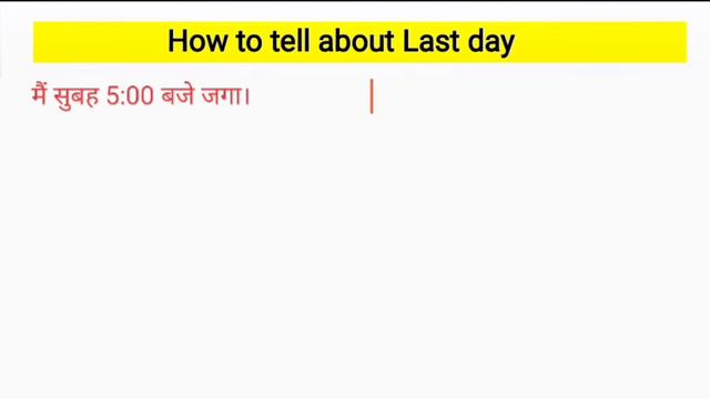 How Did You Spend Your Yesterday Interview Question | BPO Interview смотреть онлайн