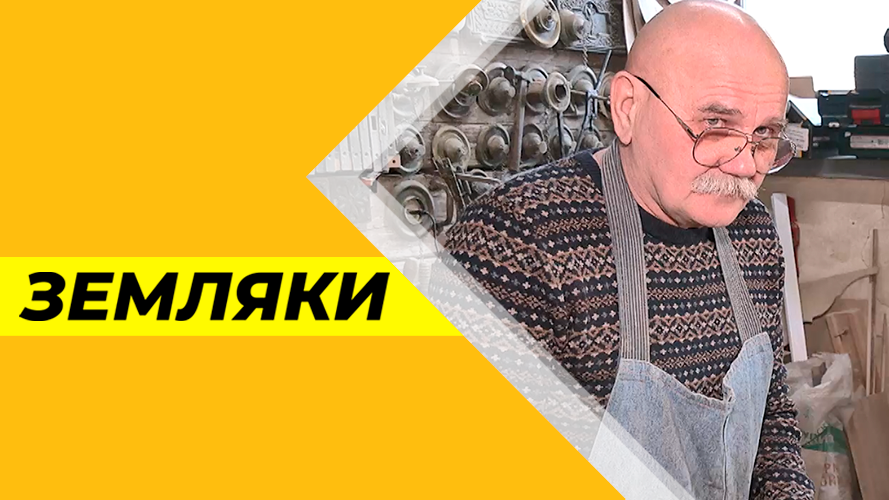 Программа "Земляки" №21. Александр Лещенко