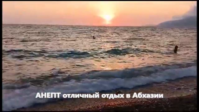 Отель в Абхазии в августе 2024 у моря недорого смотреть онлайн