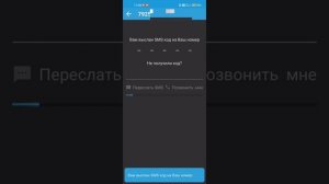 процесс установки приложения для шлагбаума palGate  на андроид