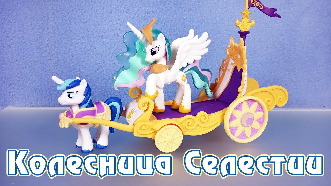 Колесница Селестии - обзор фигурок My Little Pony смотреть онлайн