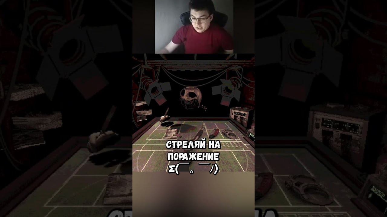 Увидимся в СЛЕДУЮЩЕМ Раунде #kestrel #buckshotroulette #funyshorts смотреть онлайн