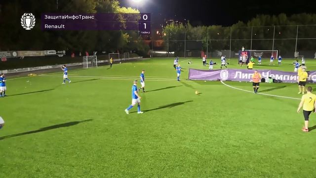 ЗащитаИнфоТранс - Renault (0:6)