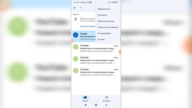 Как восстановить удаленные письма в Gmail? Как вернуть письма в Гугл почте? смотреть онлайн