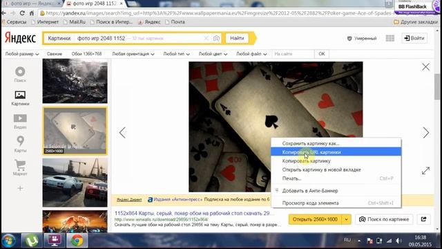как скачать фото с интернета смотреть онлайн