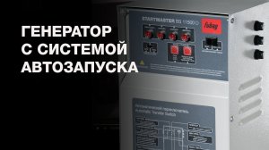 Блок автоматики для бензогенератора (АВР). Что такое автоматический ввод резерва.