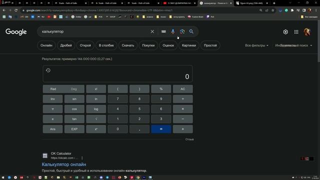 ?КАК СКОПИРОВАТЬ ТЕКСТ В ЧАТЕ ИГРЫ И ПЕРЕВЕСТИ ЕГО?PATH OF EXILE? смотреть онлайн