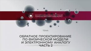 ИКГ 5.2.1