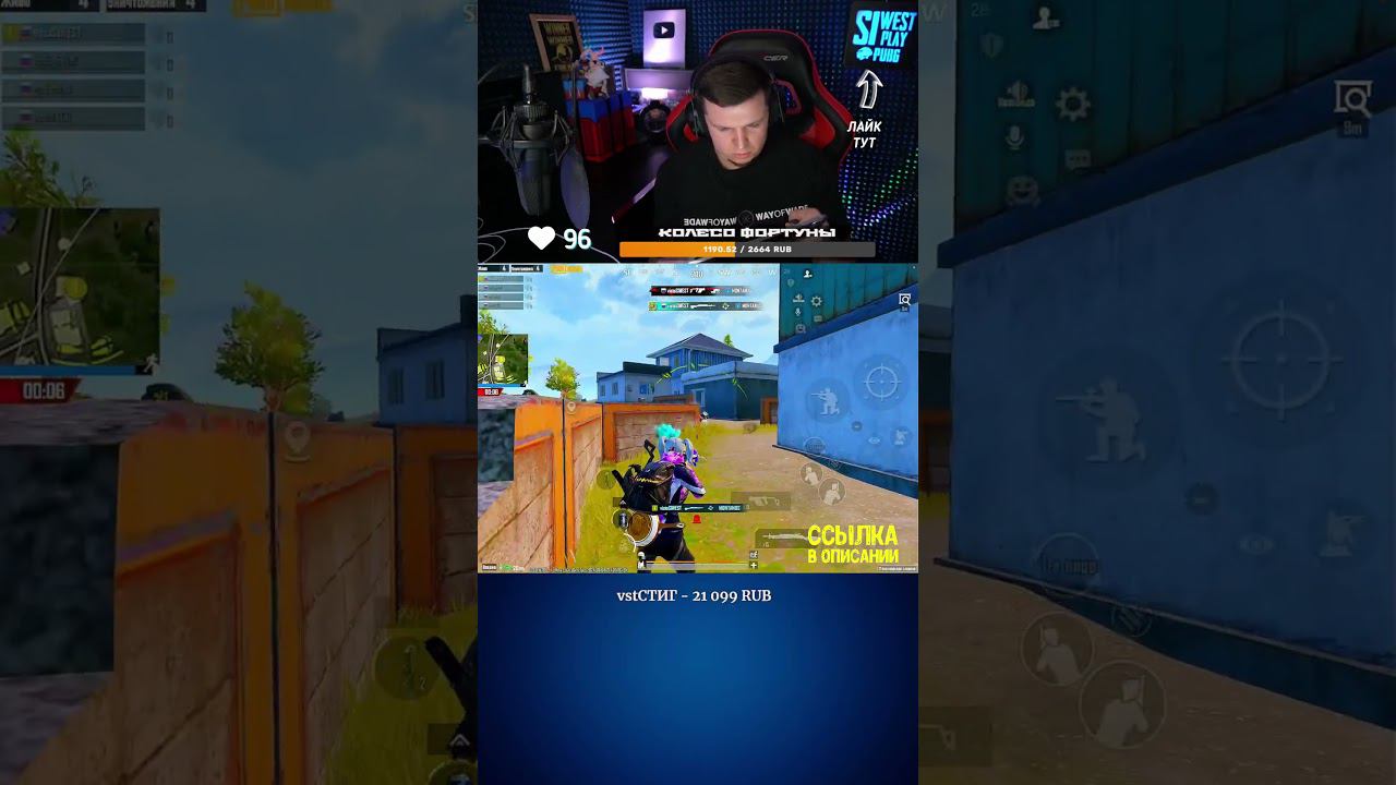 САМЫЙ ОБИДНЫЙ МОМЕНТ в ПУБГ МОБАЙЛ! #pubgmobile #siwest #siwestplay #пубгмобайл #shorts смотреть онлайн