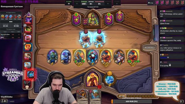 1233854857 ХП VladElisha Hearthstone Battlegrounds смотреть онлайн