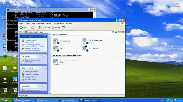 Как сделать постаяное Ip смотреть онлайн