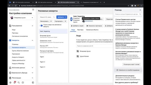 Как связаться с техподдержкой Facebook? смотреть онлайн