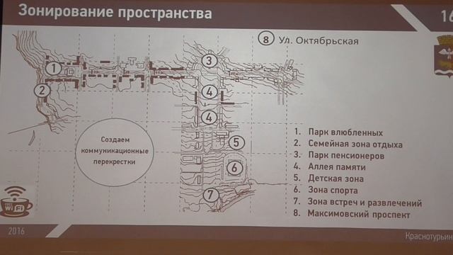 Мэр Краснотурьинска Александр Устинов рассказывает о будущем города / Www.krasnoturinsk.info