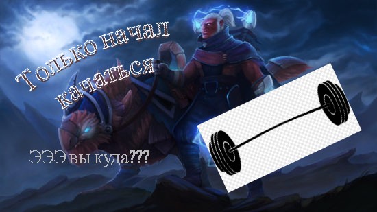 Dota 2 Disruptor и микрофон на 150 силы + 20 скорости