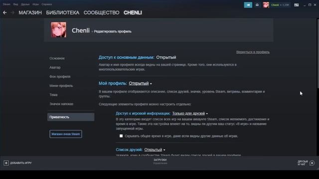 Как открыть свой инвентарь в стим. смотреть онлайн
