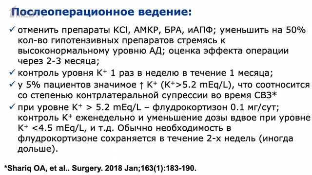 Эндоview: первичный гиперальдостеронизм. Уильям Янг, Дарья Ладыгина смотреть онлайн
